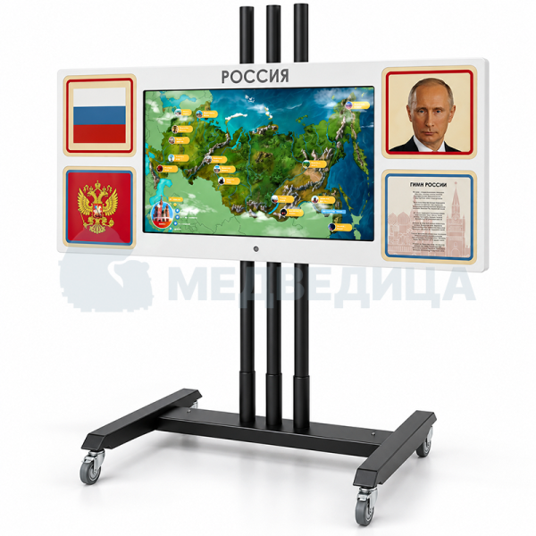 Образовательный интерактивный комплекс «Родина моя»